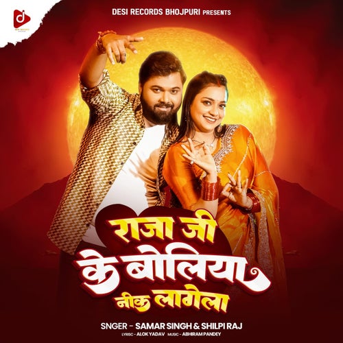 Raja Ji Ke Boliaya Nik Lagela