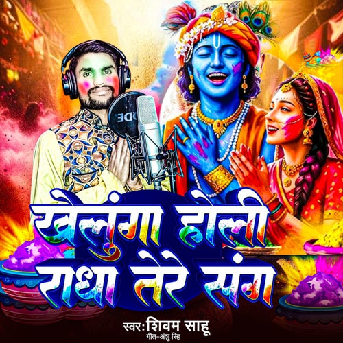 Khelunga Holi Radha Tere Sang