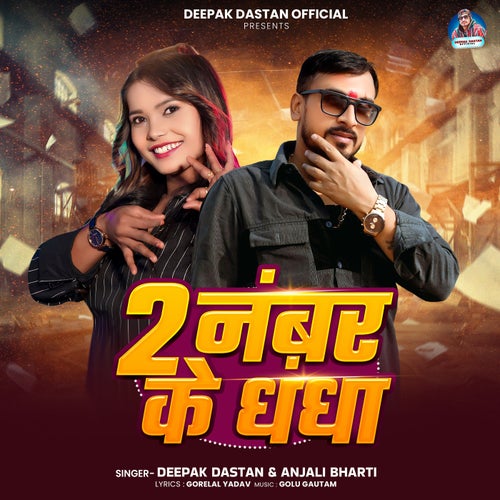 2 Number Ke Dhanda