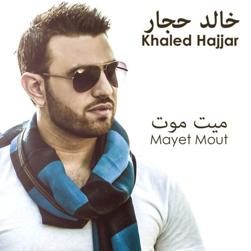 Mayet Mout