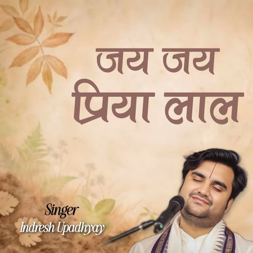 Jay Jay Priya Lal