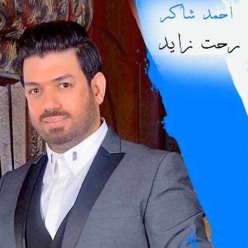Raht Zaiyd