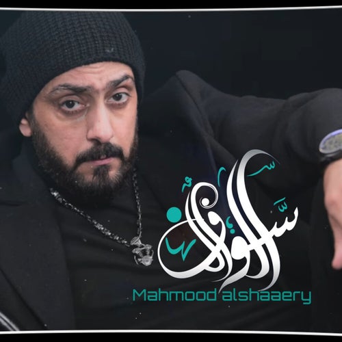 Al Swalf