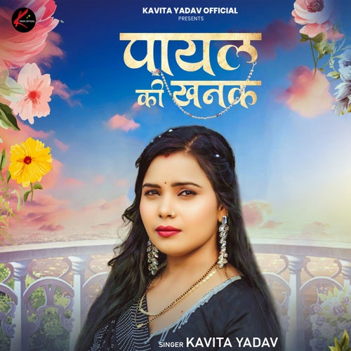 Payal Ki Khanak