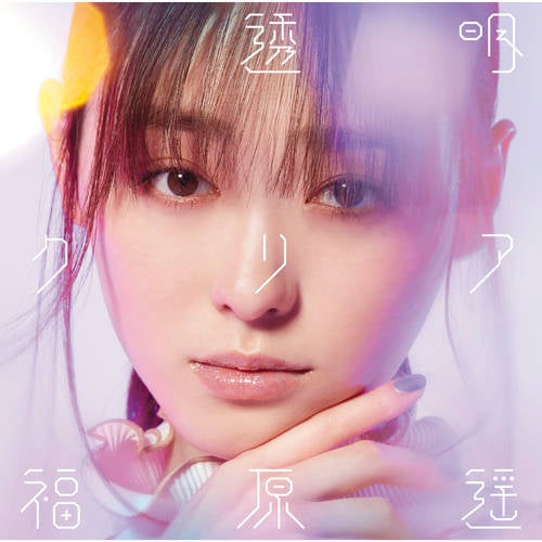 Toumei Clear by Haruka Fukuhara on Beatsource