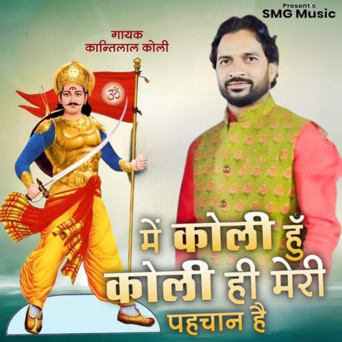 Me Koli Hu Koli Hi Meri Pahchan Hai