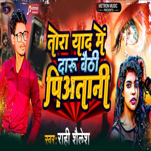 Tora Yaad Me Daru Baithi Piyatani
