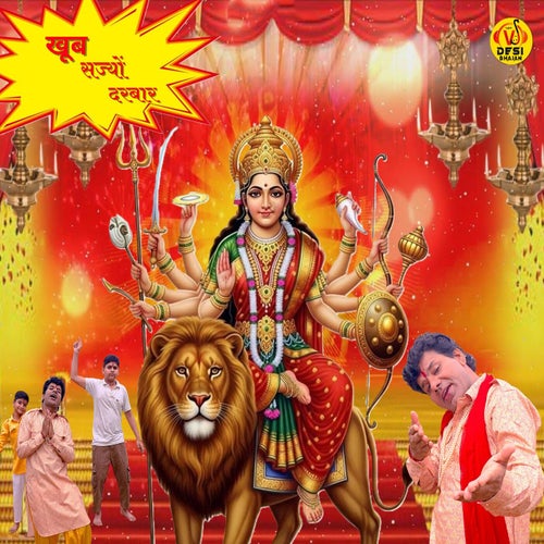 Khub Sajyo Darbar