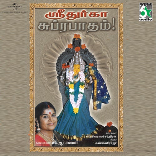 Durga Subrabatham
