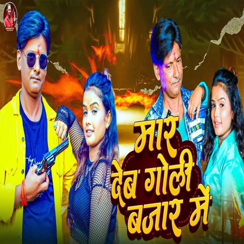 Maar Deb Goli Bajar Mein