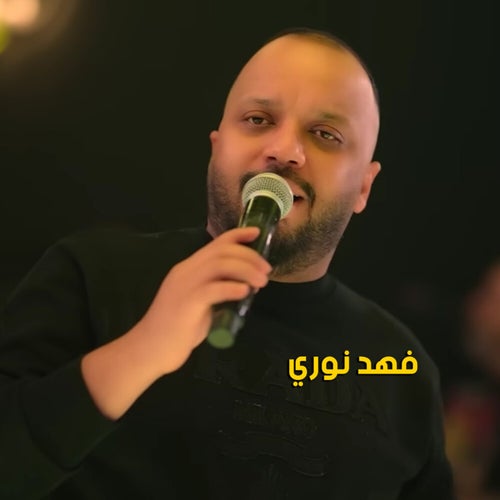 روح ما تسأل عليه