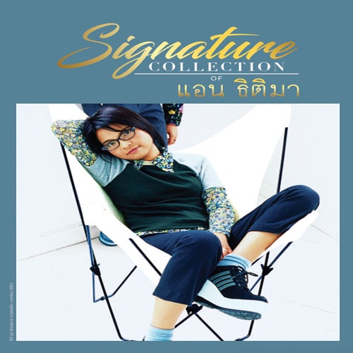 Signature Collection of แอน ธิติมา