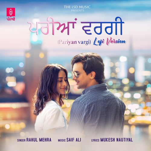 Pariyan Vargi (Lofi Version)