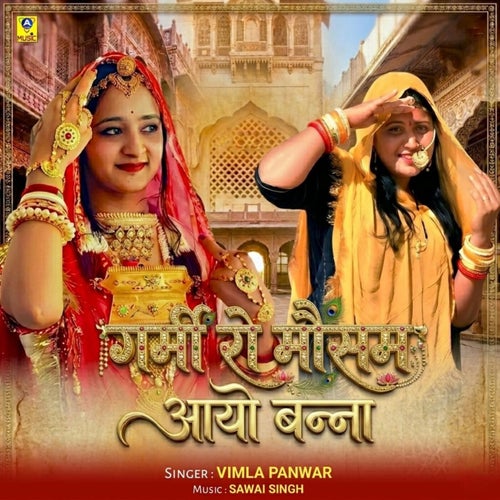 Garmi Ro Mosam Aayo Banna