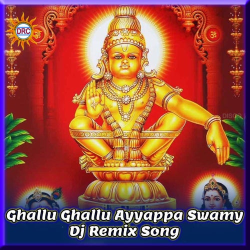 Ghallu Ghallu Ayyappa Swamy