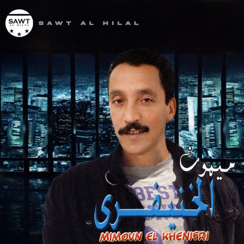 Chha Noubred