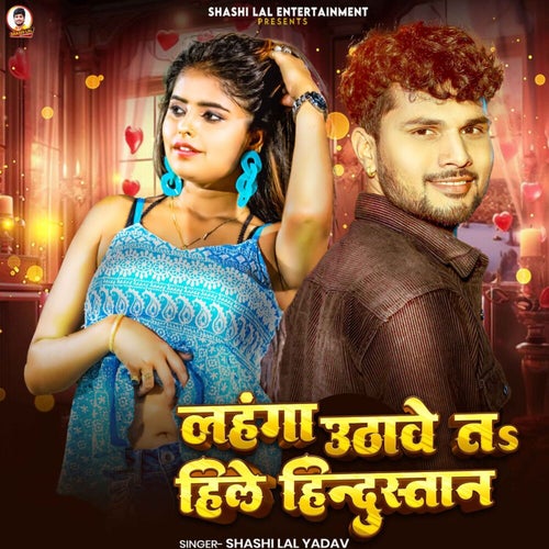 Lahanga Uthawe Ta Hile Hindustan