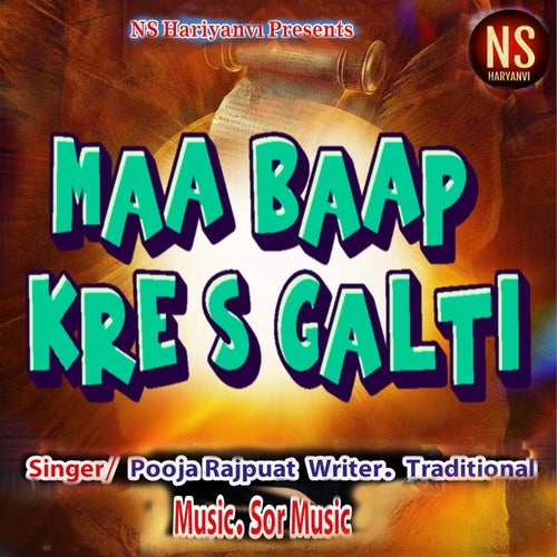 Maa Baap Kre S Galti