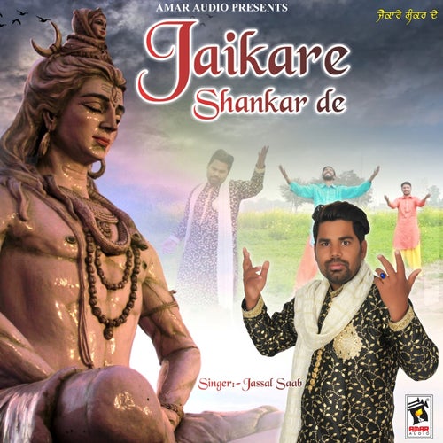 Jaikare Shankar De