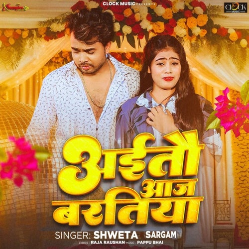 Aitau Aaj Baratiya