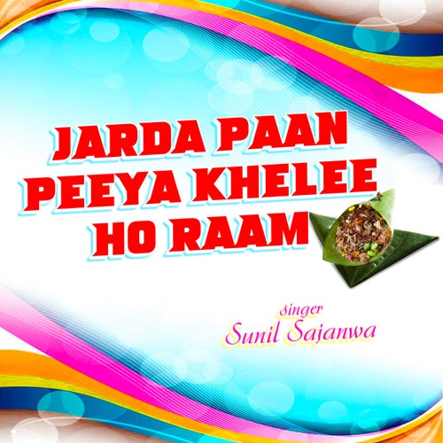 Jarda Paan Peeya Khelee Ho Raam