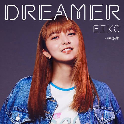 DREAMER (acoustic version)