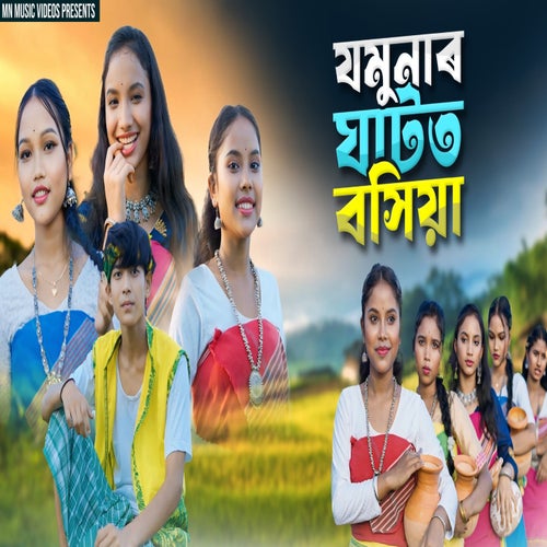 Jamunar Ghatot Bosiya