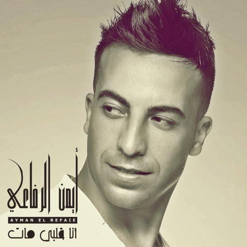 Wallah Wallah