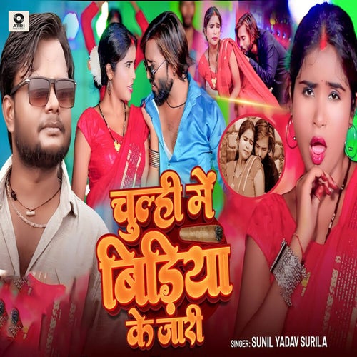 Chulhi Me Bidiya Ke Jari