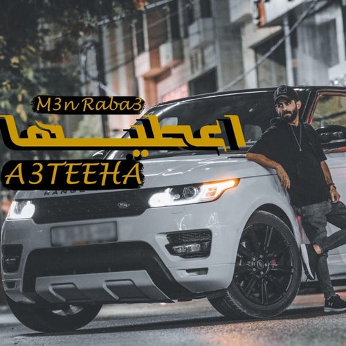 اعطيها