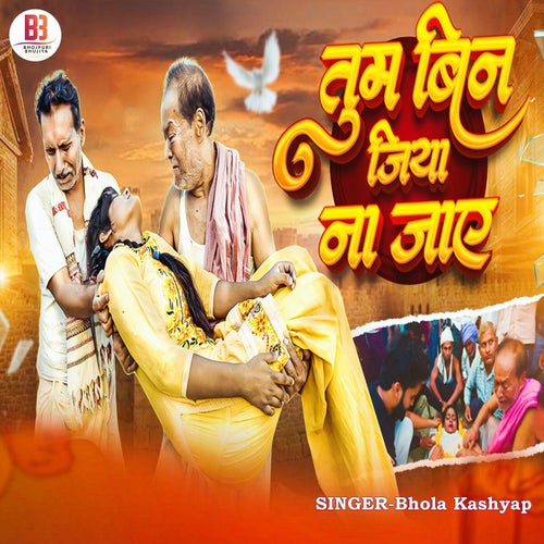 Tum Bin Jiya Na Jaye