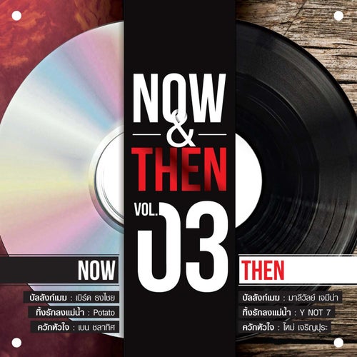 NOW & THEN, Vol. 03