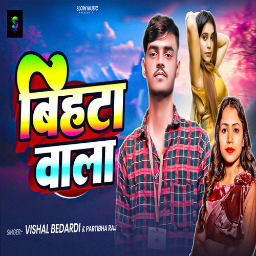 Bihata Wala