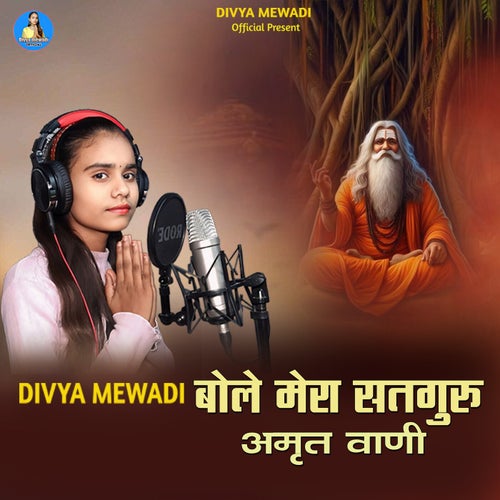 Bole Mera Satguru Amrit Vani