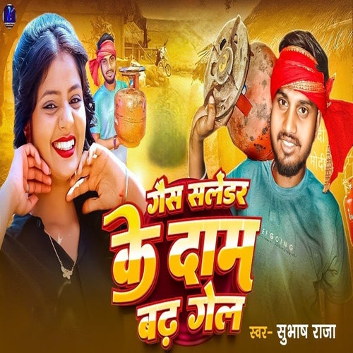Gas Salendar Ke Dam Badh Gel