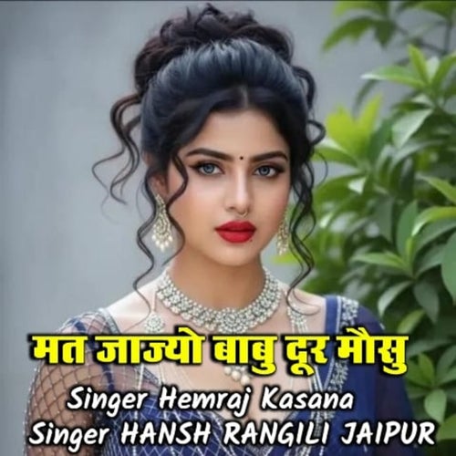 Mat Jaajyo Babu Door Mausu
