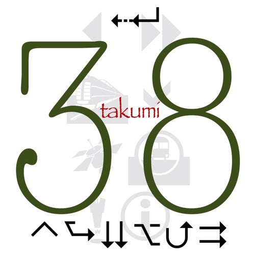Takumi (feat. 38) (2025 Remastered Version)