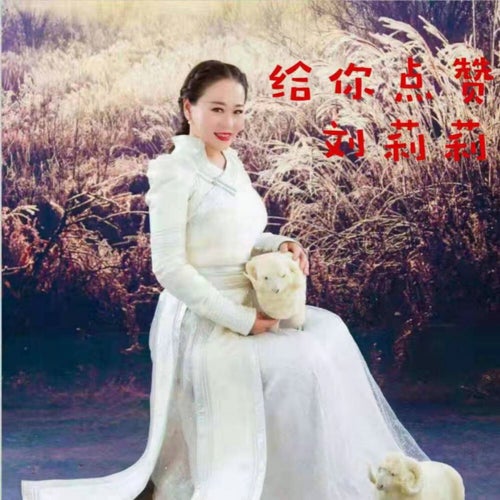 給你點讚
