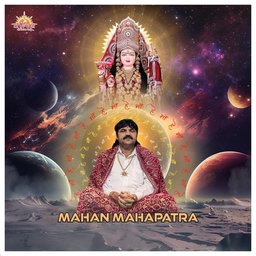 Mahan Mahapatra