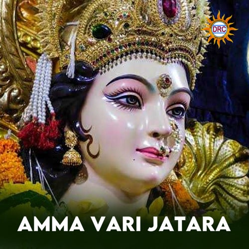 Amma Vari Jatara