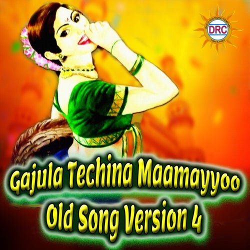 Gajula Techina Maamayyoo Old Song (Version 4)