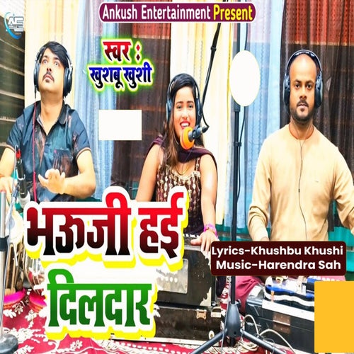 Bhauji Hayi Dildar