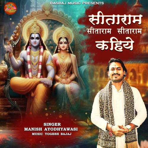 Sitaram Sitaram Sitaram Kahiye