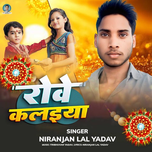 Roye Kalaiya