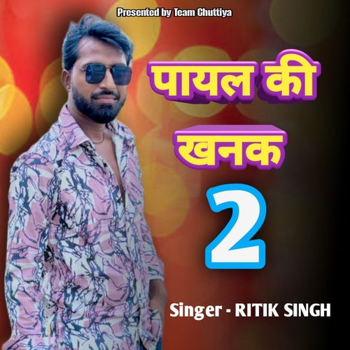 Payal Ki Khank 2