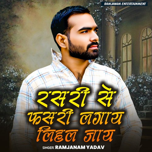 Rasari Se Fasari Lagay Lihal Jay