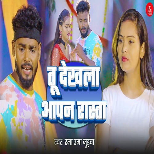 Tu Dekhla Aapan Rasta