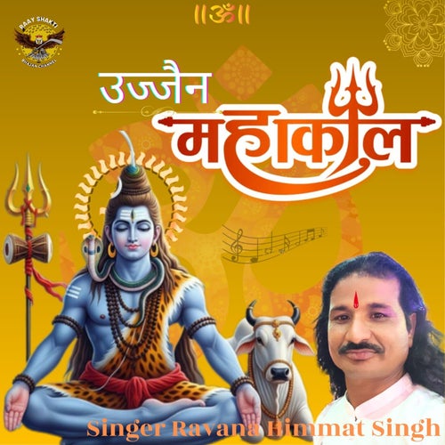 Ujjain Mahakal
