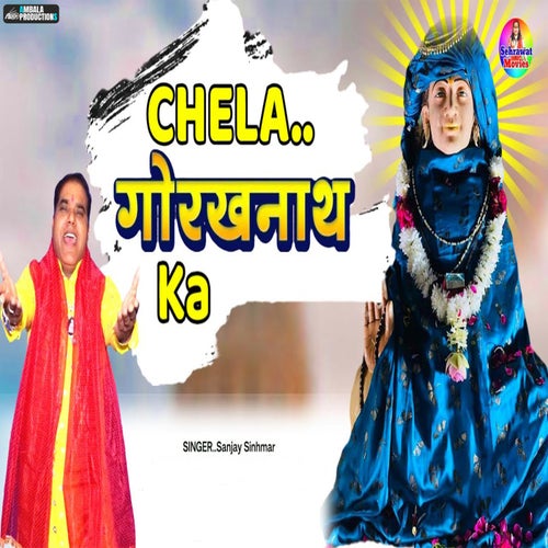 Chela Gorakhnath Ka