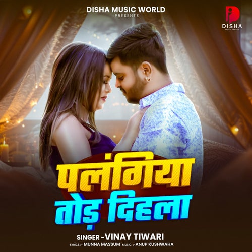 Palangiya Tod Dihala
